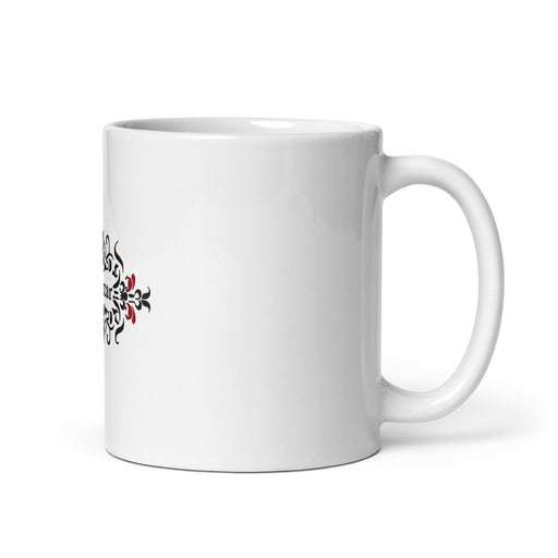 Baltazar Exclusive Name Art Piece Home Office Work Coffee Mug Mexican Spanish Pride Gift Cup One-Of-A-Kind Calligraphy White Glossy Mug | B18 Mexicada 11 oz