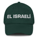 El Israelí The Israeli Mexican Spanish Pride Gift Regalo Dad Hat - Mexicada