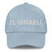 El Israelí The Israeli Mexican Spanish Pride Gift Regalo Dad Hat - Mexicada